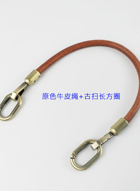 包带提手8MM真皮圆牛皮绳带子百搭通用腋下肩带斜跨手工DIY包配件