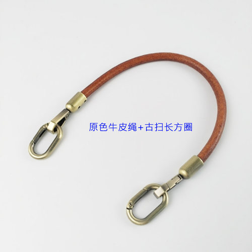 包带提手8MM真皮圆牛皮绳带子百搭通用腋下肩带斜跨手工DIY包配件