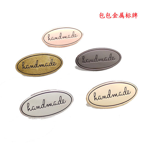 handmade手作标牌五金配件