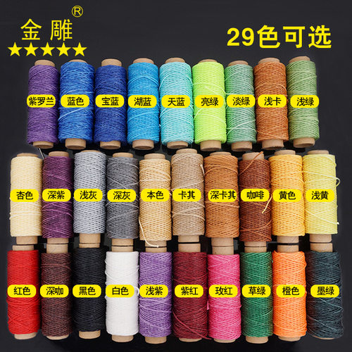 皮革线150D蜡线手工diy皮革手缝扁蜡线专用手缝皮钱包皮具工具