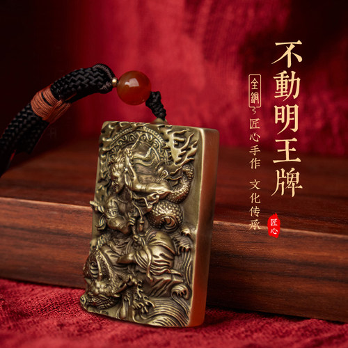黄铜不动明王铜牌挂件手把件