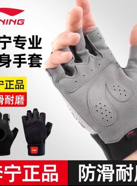 李宁健身手套引体向上运动男拉单杠专用训练防滑器械锻炼防起茧女