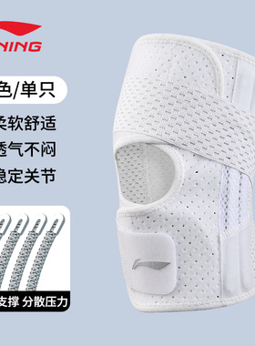 李宁护膝半月板女膝盖损伤专用医护膝男运动跑步跳绳骑车登山薄款