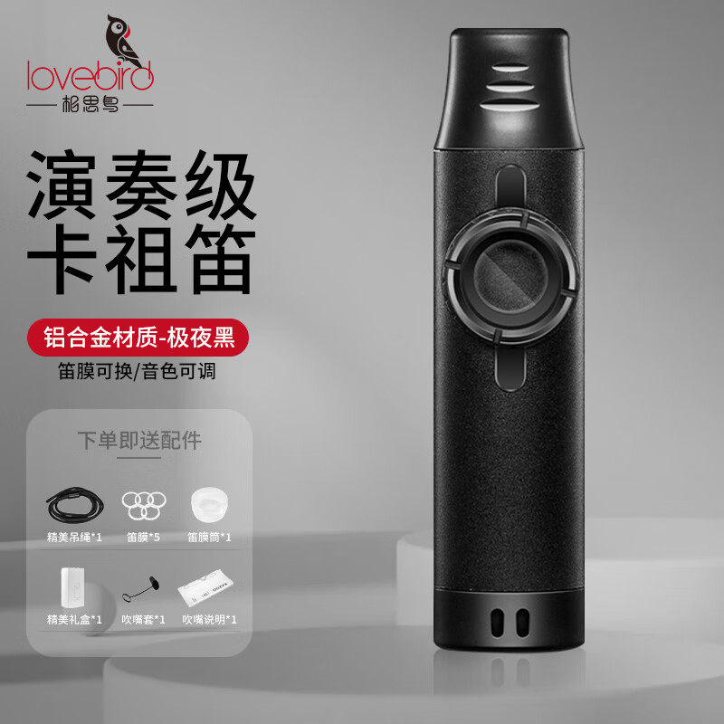 相思鸟卡祖笛金属专业演奏级初学者入门易学者口笛笛子小乐器儿童