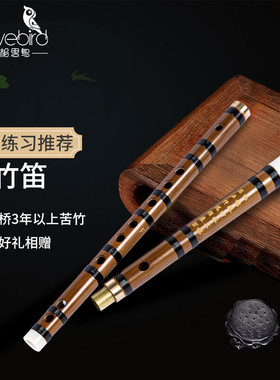 相思鸟笛子F调E调g古风竹笛苦竹横笛学生笛初学者儿童乐器xs1001