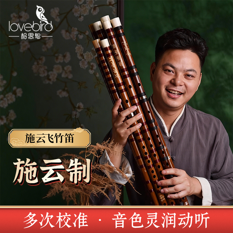相思鸟笛子初学者成人乐器儿童学生竹笛g调f专业古风演奏苦竹横笛