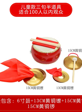 相思鸟三句半道具套装儿童成人年会舞台表演敲锣打鼓乐器锣全套