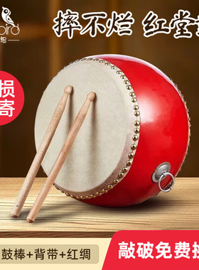 相思鸟大鼓小鼓牛皮鼓堂鼓舞蹈道具鼓威风锣鼓中国红战鼓成人儿童