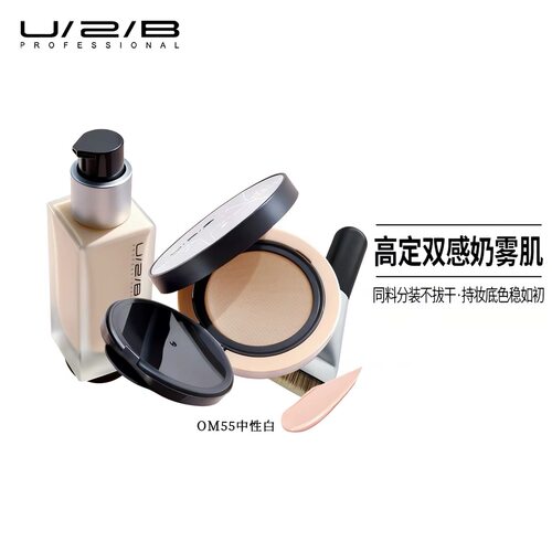 优图碧倍轻薄持妆粉底液水润扒肤哑光奶雾隐瑕瓶装气垫双感体验