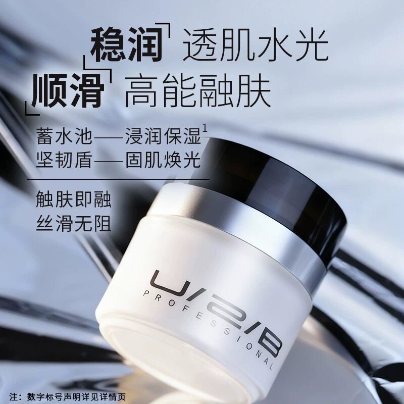 优图碧专柜彩妆雪肤亮颜霜懒人霜素颜霜隔离裸妆50g