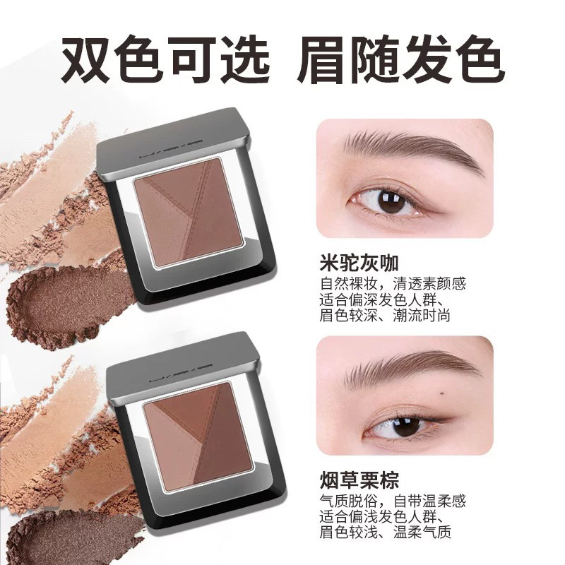 U2B PROFESSIONAL优图碧彩妆锦制造型眉影粉女易上色自然妆送眉刷