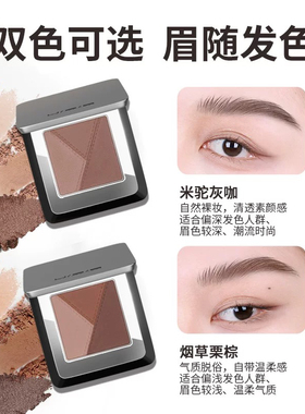 U2B PROFESSIONAL优图碧彩妆锦制造型眉影粉女易上色自然妆送眉刷
