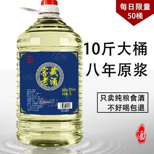 白酒酱香型53度自酿高度酒水散装 泡酒专用纯粮食酒 高粱酒10斤桶装