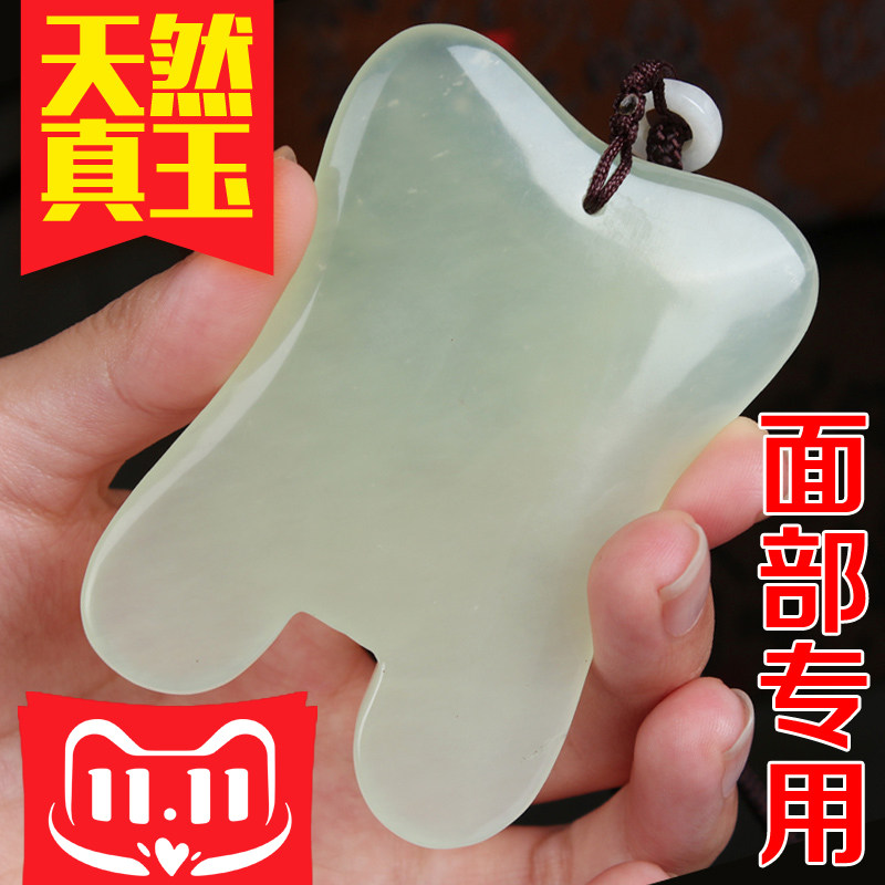 天然岫玉 玉石刮痧板套装  刮痧板玉石脸部 面部 身体 手工打磨