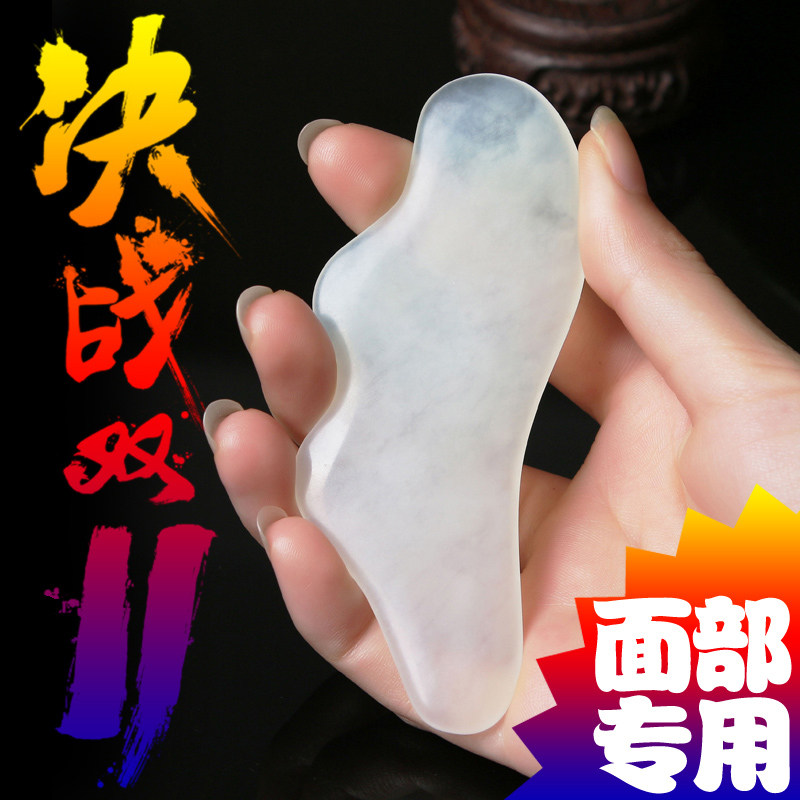天然玉石刮痧板脸部 面部 眼部 脸部按摩器玉石 刮痧美容工具套装