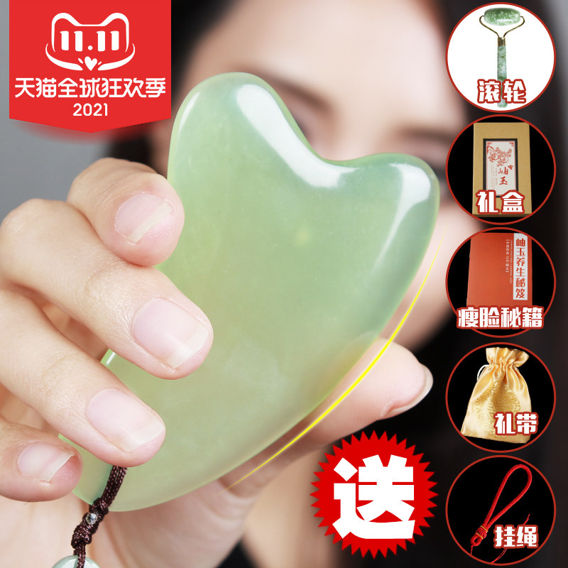 天然玉石刮痧板套装 面部 脸部 背部 全身通用 美容 经络 非 牛角