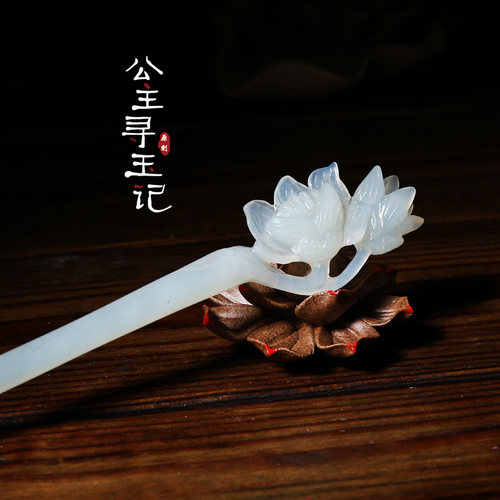 莲花a货配饰步摇古装天然玉石