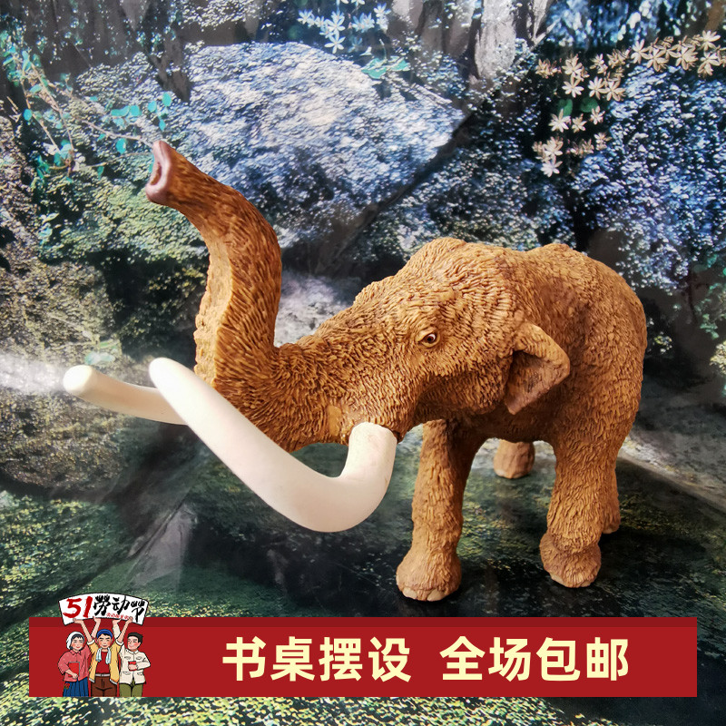 男生礼物safari正品恐龙静态动物模型美洲乳齿象玩具摆件全国免邮