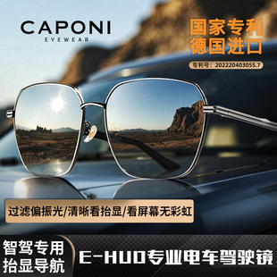 CAPONI墨镜2026新款男开车偏光HUD变色太阳眼镜司机驾驶日夜两用