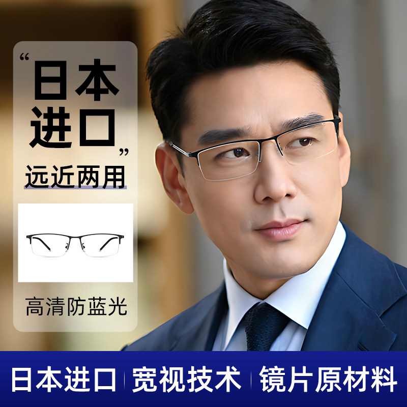 CAPONI日本进口钛男士老花眼镜