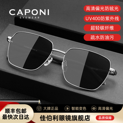 CAPONI墨镜男士偏光2025新款超轻