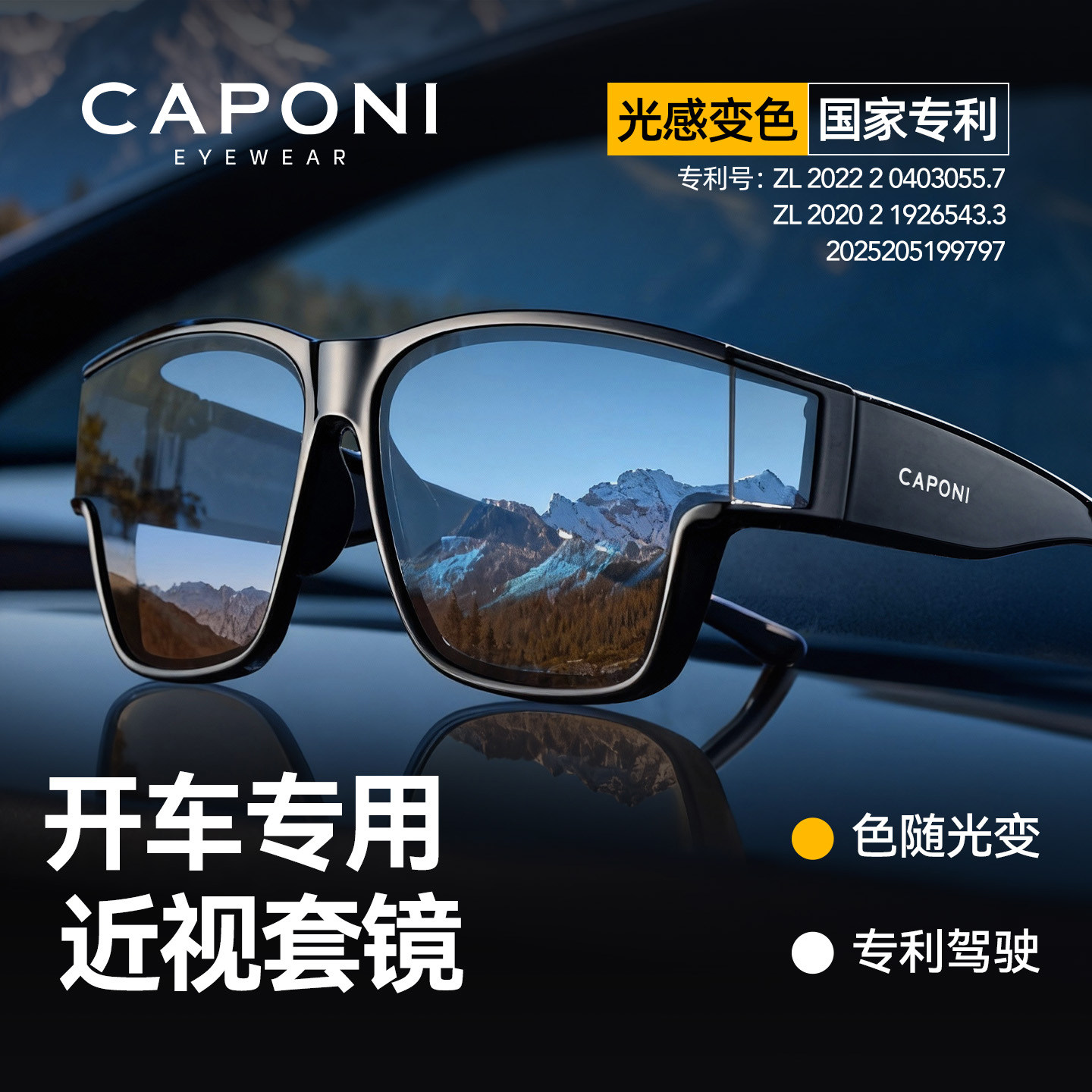 CAPONI墨镜可套近视镜2026新款套镜开车hud驾驶专用偏光太阳眼镜,ZIPPO/瑞士军刀/眼镜,太阳眼镜,淘宝优惠券,粉丝福利购,淘宝优惠卷