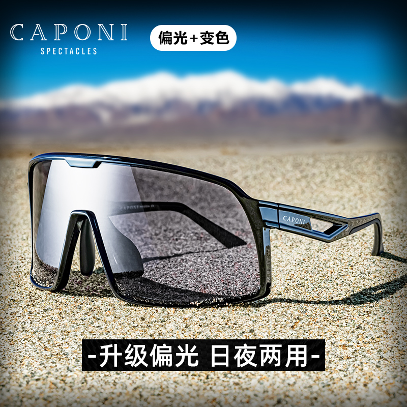 佳伯利骑行眼镜防风可配近视