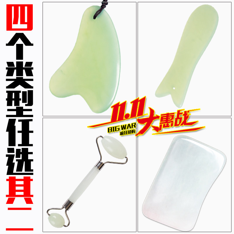 天然玉石刮痧板套装 面部 脸部 玉石滚轮 美容器 牛角型 非 砭石