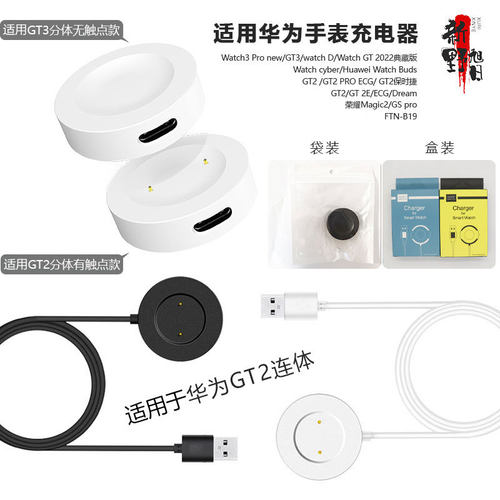 适用华为手表GT5 Pro磁吸充电器Watch3Pro new充电线GT系列数据线