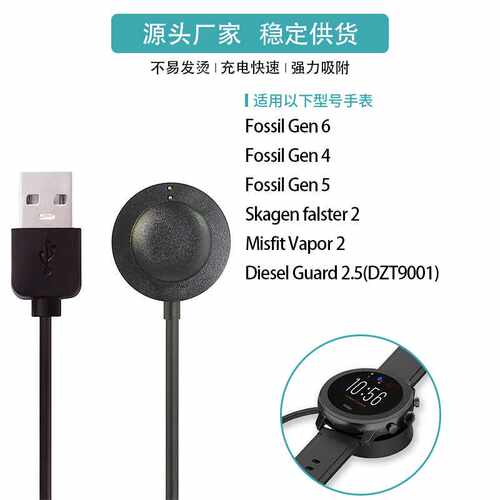 适用化石FossilGen4/5手表充电器MisfitVapor2磁吸充电线数码智能
