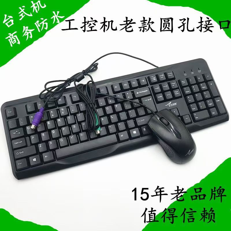 小袋鼠DS-2603 有线PS2商务办公家用USB游戏网吧特价键盘散热板