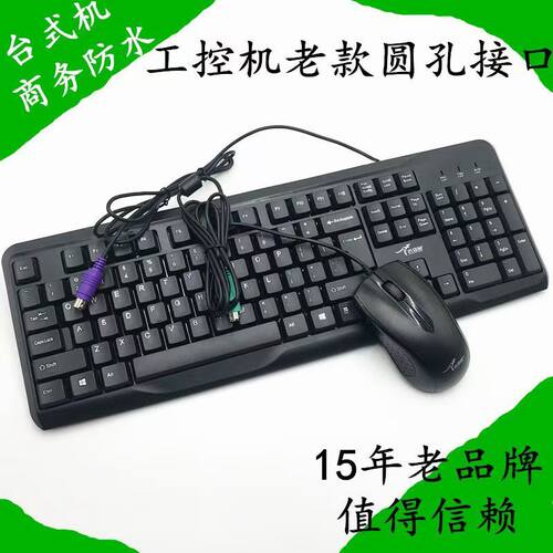 小袋鼠DS2603有线PS2USB双模商务