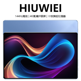 HIUWIEI 14英寸5G平板电脑学习游戏办公读谱琴谱4K全面屏 2025新款