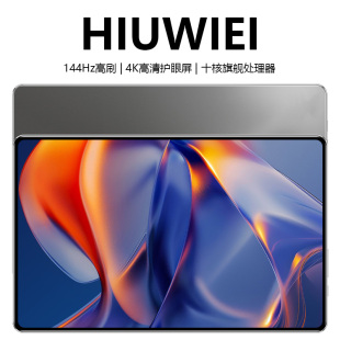 HIUWIEI 12英寸5G平板电脑学习游戏办公读谱琴谱4K全面屏 2025新款