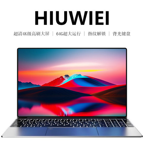 HIUWIEI 2026新款15.6英寸英特尔15代笔记本电脑英特尔游戏办公本
