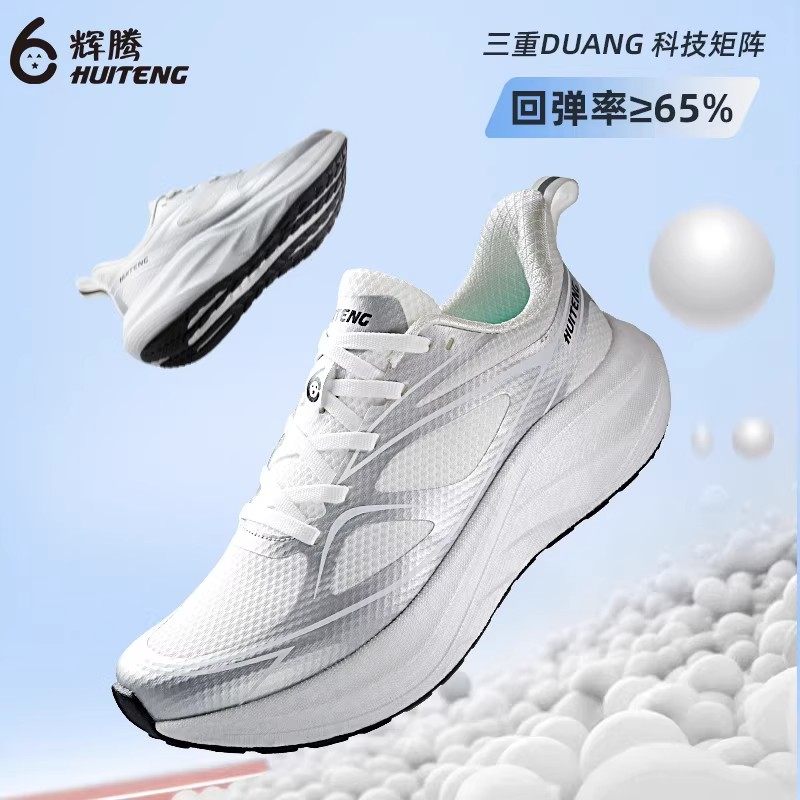 辉腾跑步鞋女2025新款网面透气运动鞋舒适通勤轻便软底跳绳男跑鞋,运动鞋new,跑步鞋,淘宝优惠券,粉丝福利购,淘宝优惠卷