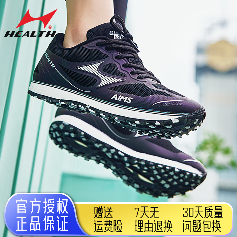 海尔斯中考体育专用男女同款鞋