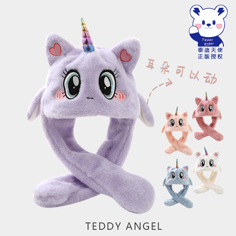 卡通儿童耳朵会动保暖冬季护耳两件套女孩子毛绒帽加厚男宝宝超萌,童装/婴儿装/亲子装,帽子,淘宝优惠券,粉丝福利购,淘宝优惠卷