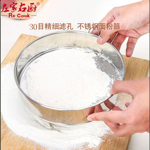 左家右厨304不锈钢面粉篩家用烘培超细过滤网筛圆形手提式面粉篩