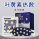 蒸汽眼罩缓解劳干眼症黑眼圈叶黄素发热敷睡眠遮光学生助眠