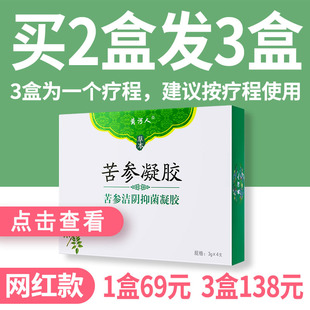 【女神价】女性知音  买二发三 三盒一个周期 老顾客都喜欢