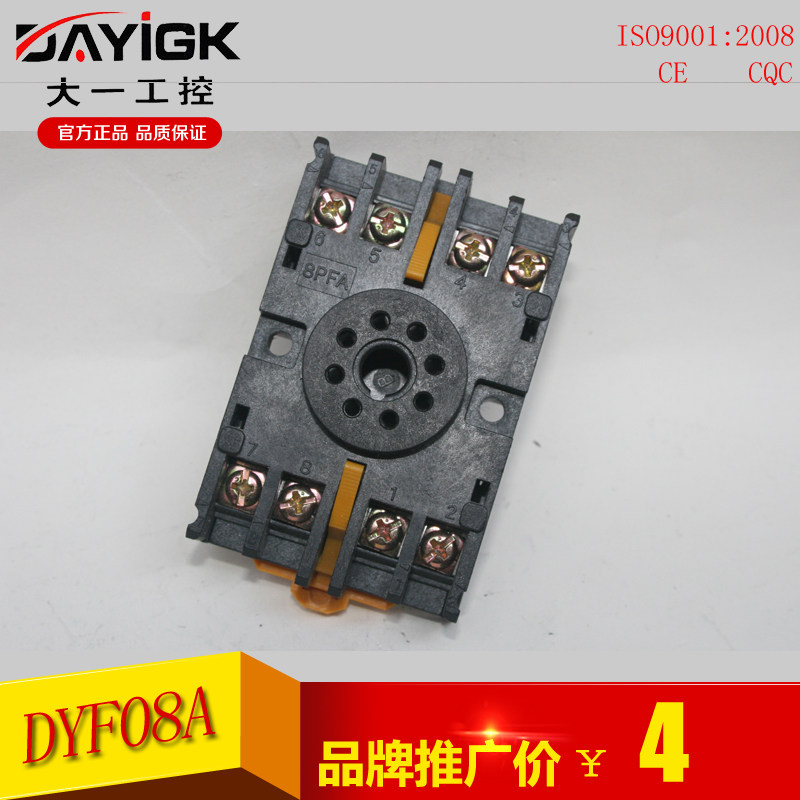 8PFA 继电器 底座 配ST3P AH3-3 AH2-Y DH48S MM2XP  大一工控|msdalam kategori perkakasan/alat, relay, relay elektromagnet - dari Buy2taobao.com untuk memberikan perkhidmatan ejen Taobao profesional membeli