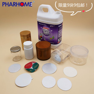 玻璃封口膜 瓶盖加厚膜 200个 件PET聚酯PE机油桶瓶盖封口垫片