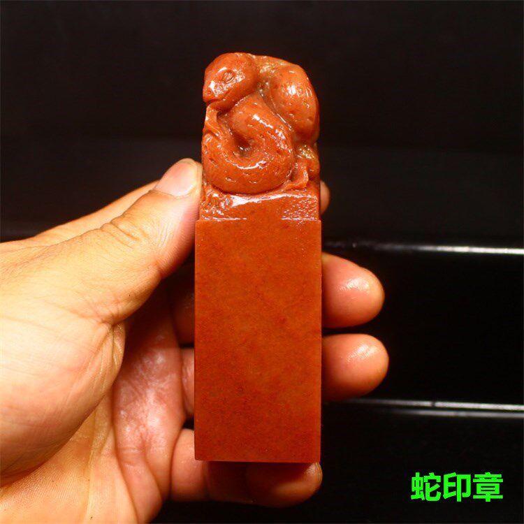 蛇印章十二生肖寿山石料名字国画个人姓名章定做签名私章书法篆刻