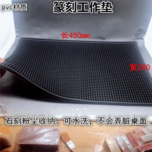 收纳粉尘篆刻垫书画印章无品牌