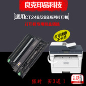 适用富士施乐P248db粉盒M288dw碳粉P288dw墨盒248db粉盒M248b墨粉