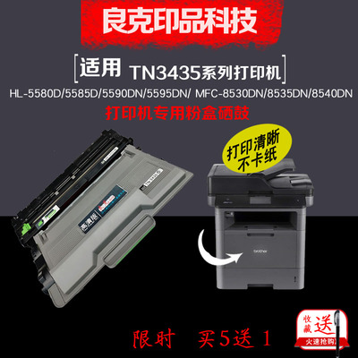 LEHE适用3435粉盒8530/85405580