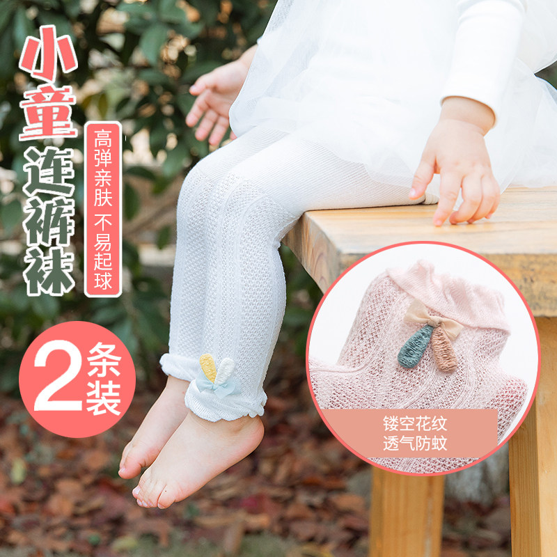 婴儿打底裤春夏薄款大PP网眼纯棉女宝宝小儿童婴童连裤袜0-1-3岁