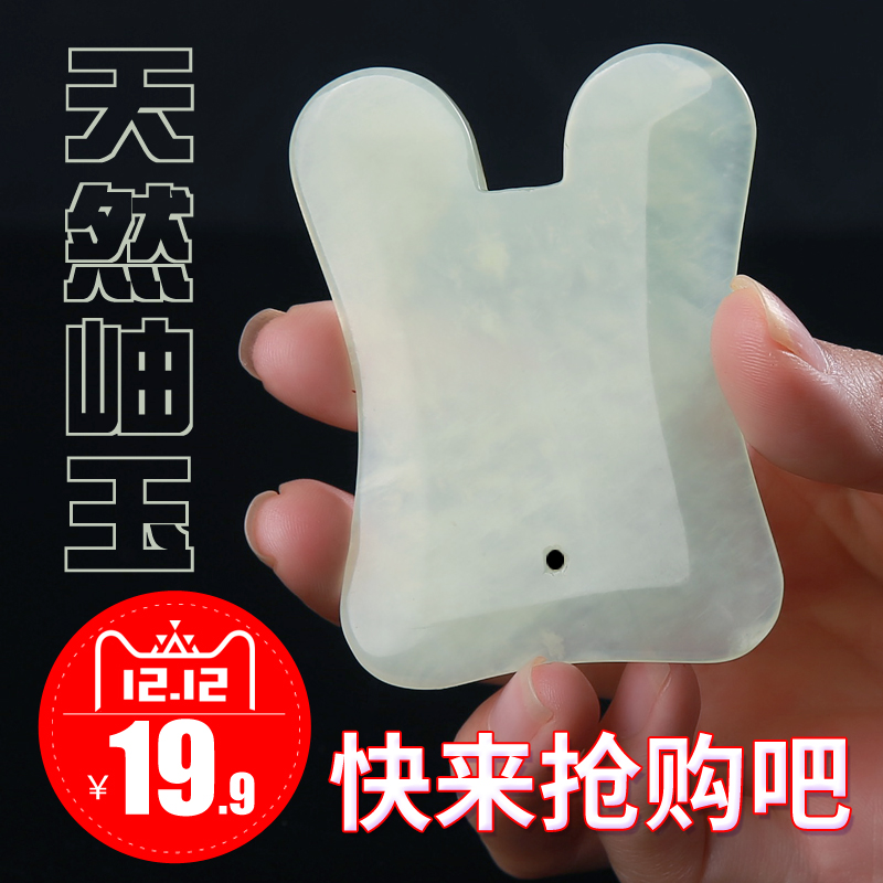 天然玉石刮痧板套装 面部头部  张秀勤 全息经络刮痧板 脸部 薄款|ruв категории личный уход/Здравоохранение/массажное оборудование, меридиан медицинского оборудования, слом лист/Совет - от Buy2taobao.com для оказания профессиональной услуги покупки агента Taobao