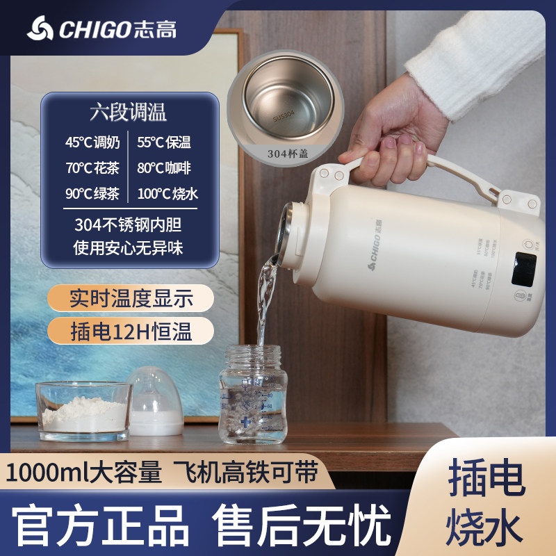 便携式恒温插电热水壶